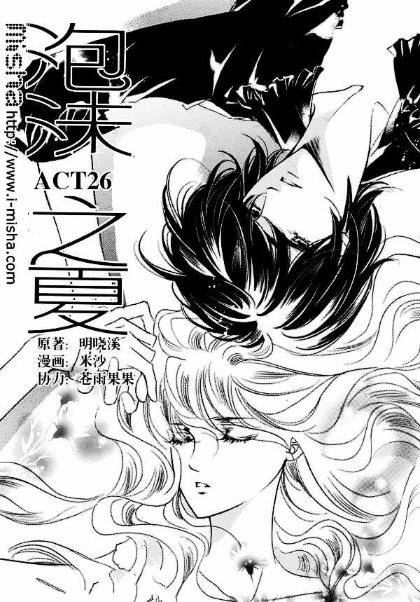 Bong Bóng Mùa Hè 26 trang 0