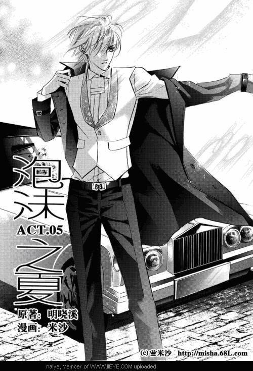 Bong Bóng Mùa Hè 5 trang 0