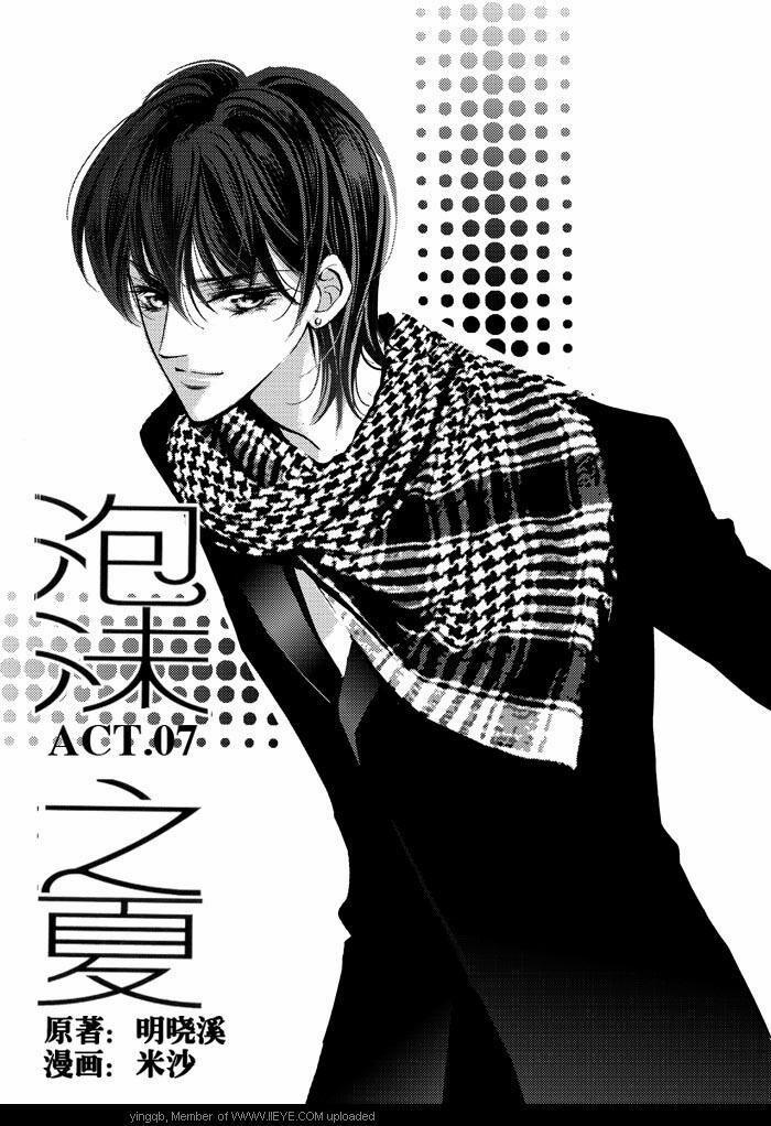 Bong Bóng Mùa Hè 7 trang 0