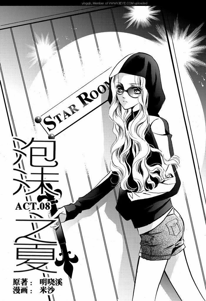 Bong Bóng Mùa Hè 8 trang 0