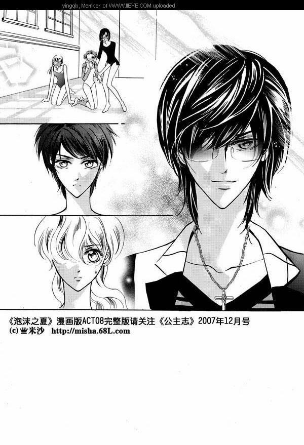 Bong Bóng Mùa Hè 8 trang 1