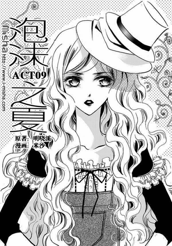 Bong Bóng Mùa Hè 9 trang 0