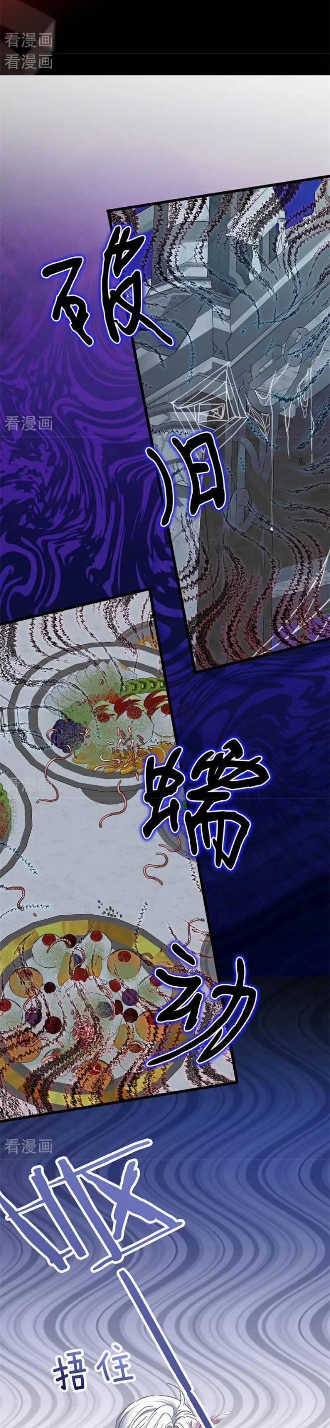 Bông Hoa Độc Của Nhà Công Tước 49 trang 18