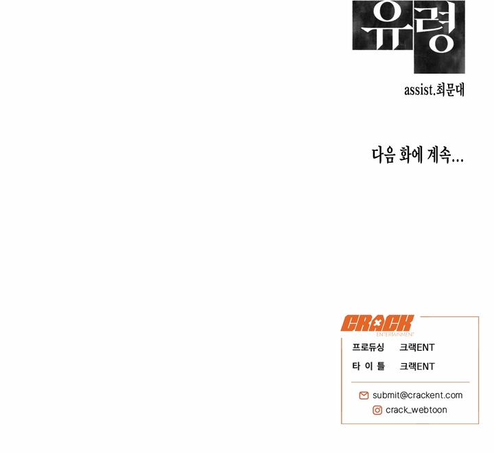 Bóng Ma Thiên Đường 4 trang 8