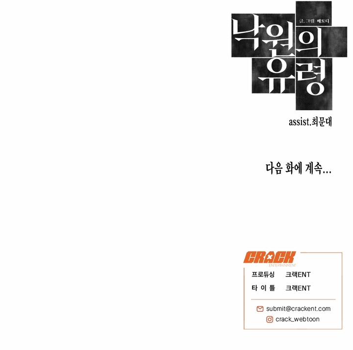 Bóng Ma Thiên Đường 5 trang 9