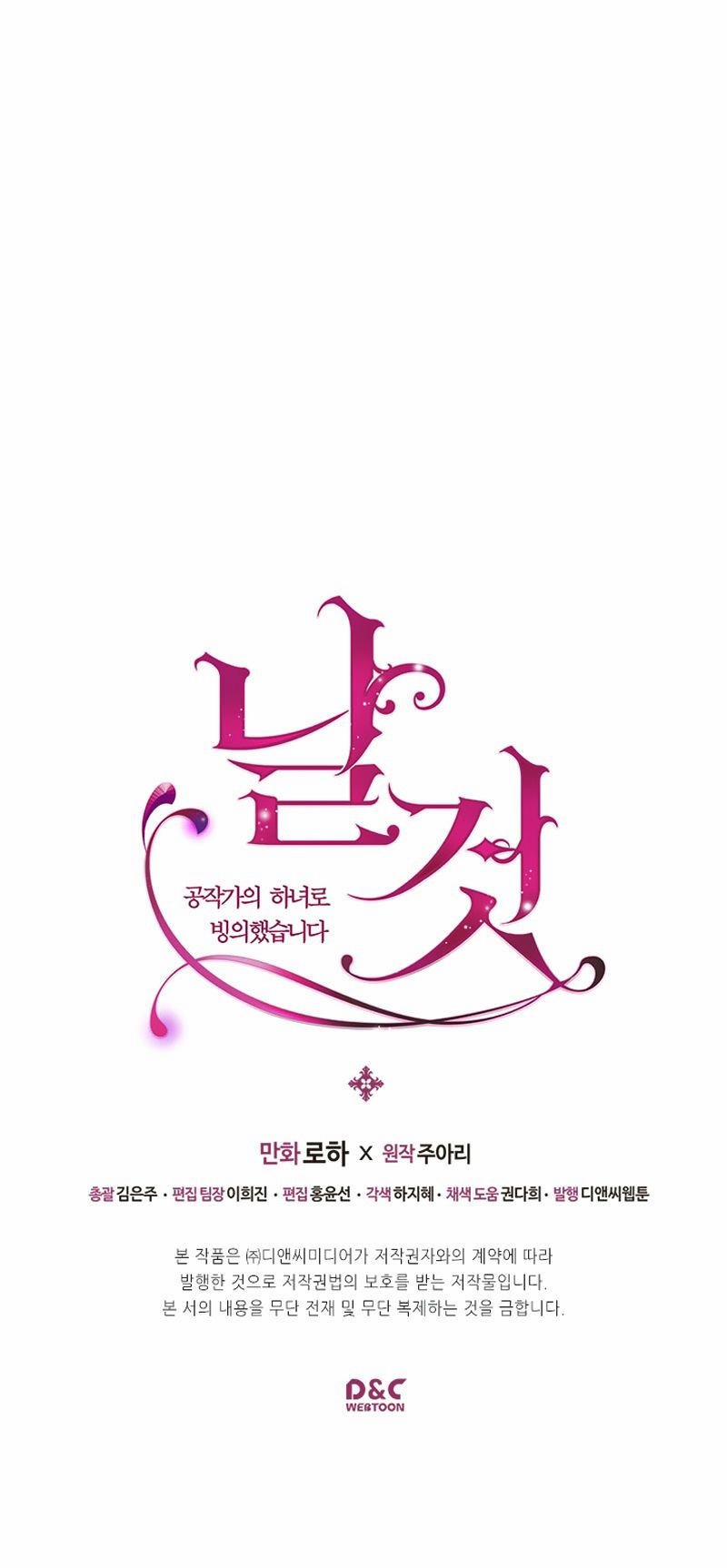 Bỗng Một Ngày Tôi Trở Thành Hầu Gái Của Công Tước 9 trang 24