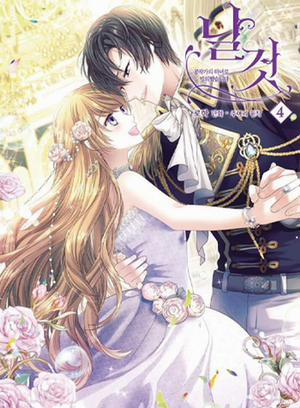 Đọc truyện tranh Bỗng Một Ngày Tôi Trở Thành Hầu Gái Của Công Tước