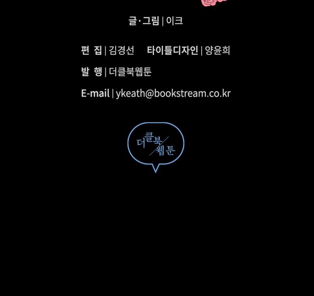 Bỗng Ngày Nọ Bị Một Tên Đáng Ghét Cầu Hôn 11.2 trang 66