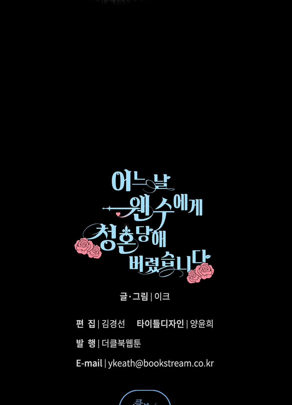 Bỗng Ngày Nọ Bị Một Tên Đáng Ghét Cầu Hôn 12.2 trang 48