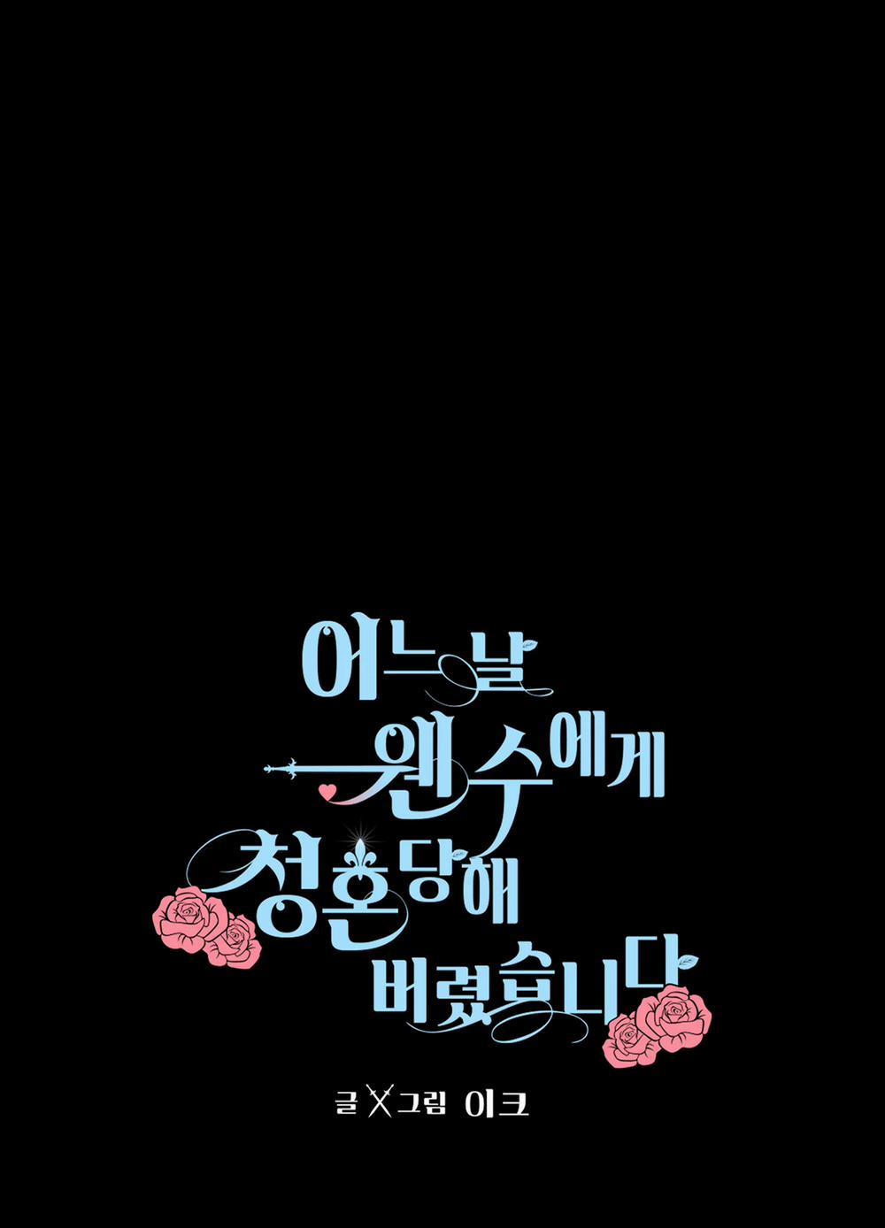 Bỗng Ngày Nọ Bị Một Tên Đáng Ghét Cầu Hôn 13 trang 23