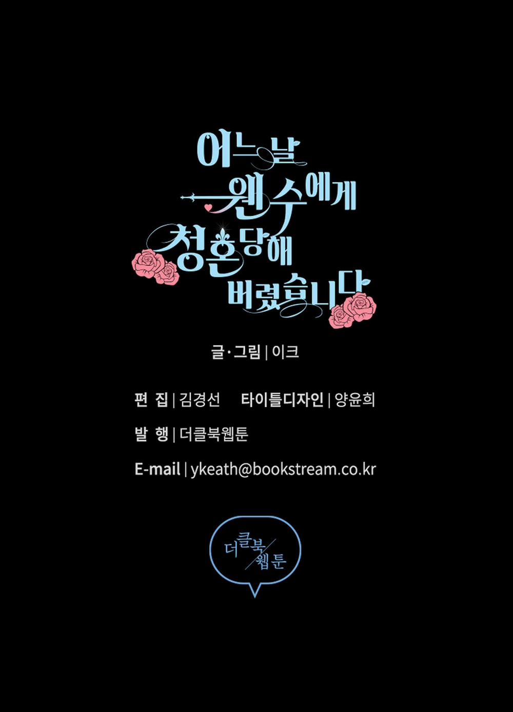 Bỗng Ngày Nọ Bị Một Tên Đáng Ghét Cầu Hôn 14.2 trang 44