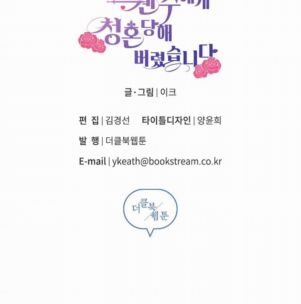 Bỗng Ngày Nọ Bị Một Tên Đáng Ghét Cầu Hôn 17 trang 107