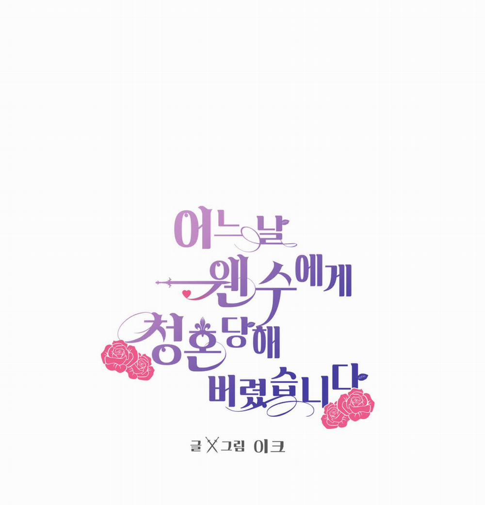 Bỗng Ngày Nọ Bị Một Tên Đáng Ghét Cầu Hôn 19 trang 0