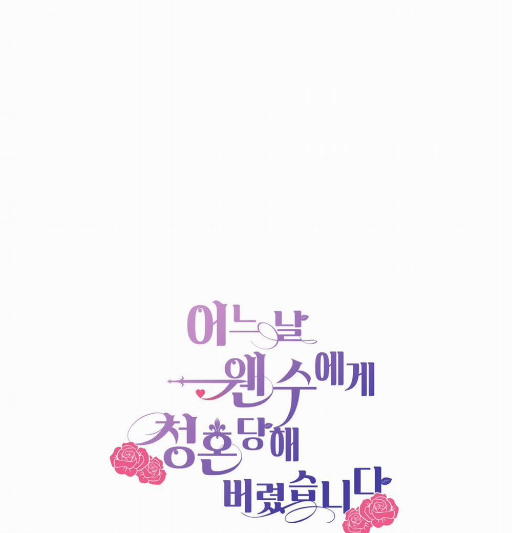 Bỗng Ngày Nọ Bị Một Tên Đáng Ghét Cầu Hôn 25 trang 0