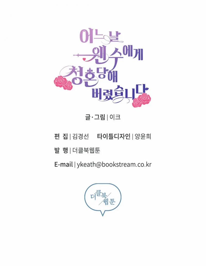 Bỗng Ngày Nọ Bị Một Tên Đáng Ghét Cầu Hôn 29.5 trang 25