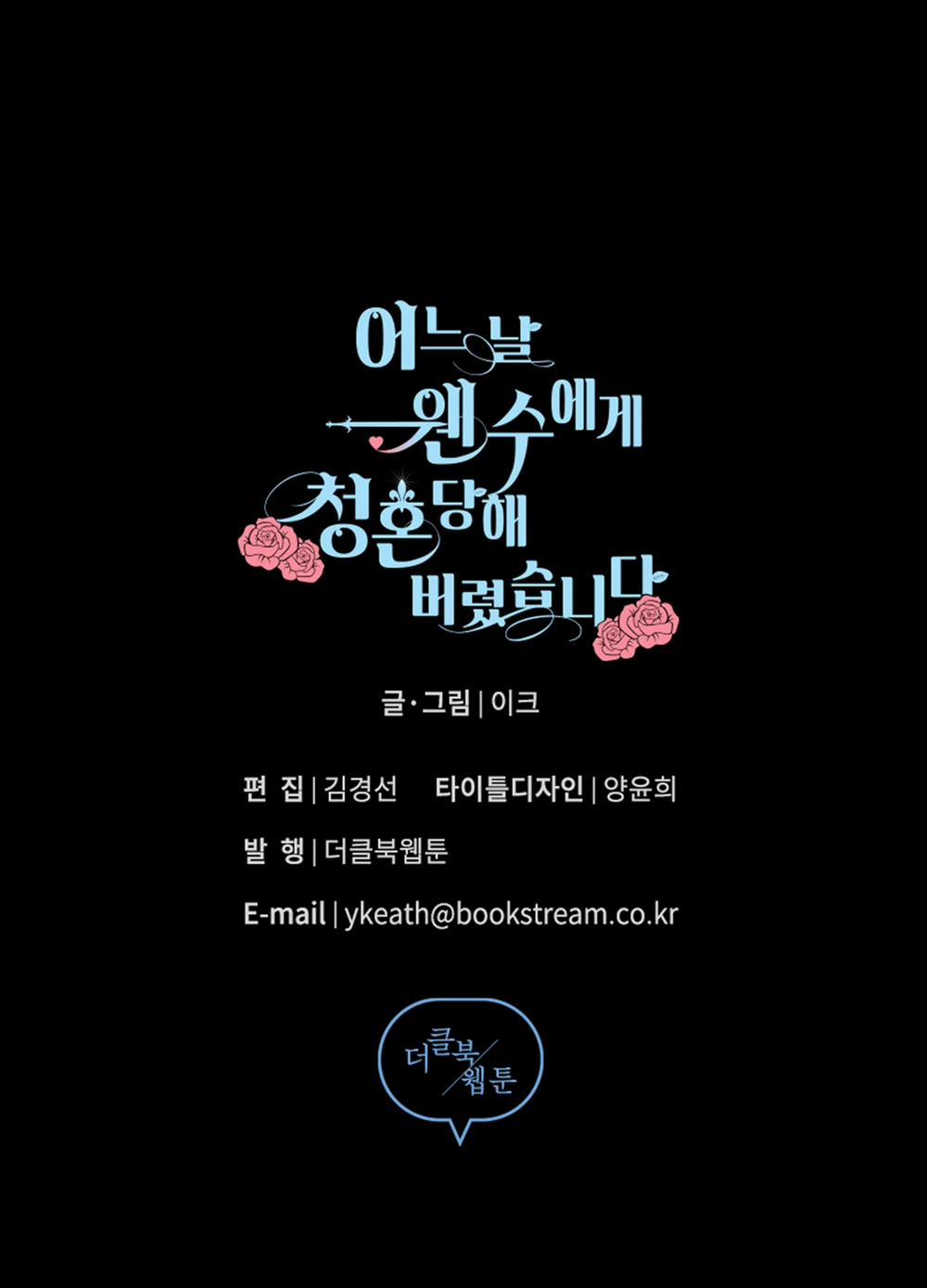 Bỗng Ngày Nọ Bị Một Tên Đáng Ghét Cầu Hôn 3.3 trang 21