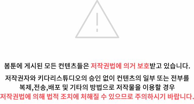 Bỗng Ngày Nọ Bị Một Tên Đáng Ghét Cầu Hôn 3.3 trang 22