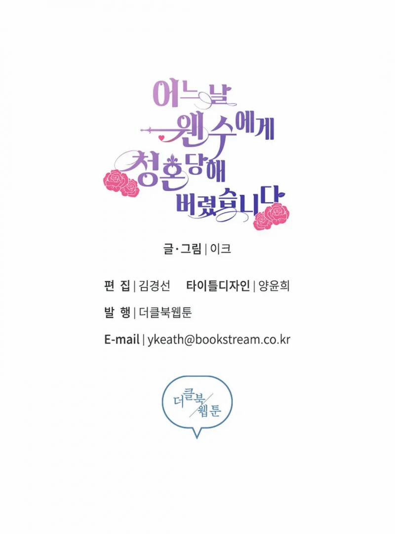 Bỗng Ngày Nọ Bị Một Tên Đáng Ghét Cầu Hôn 30.5 trang 26