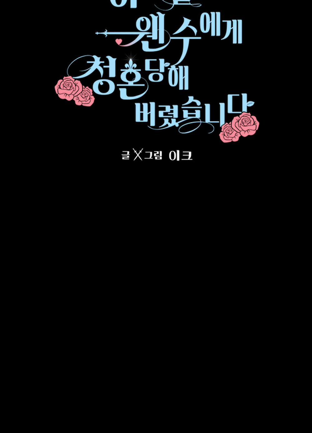 Bỗng Ngày Nọ Bị Một Tên Đáng Ghét Cầu Hôn 6.1 trang 12