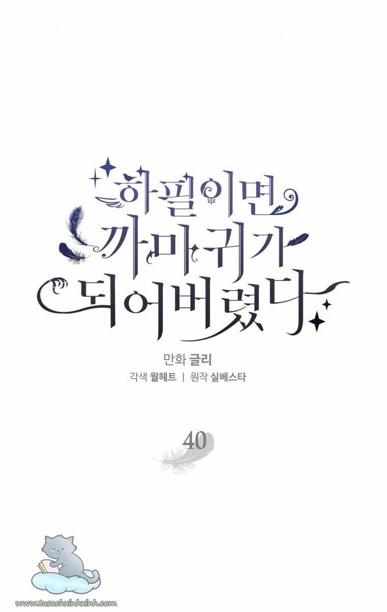 Bỗng Nhiên Tôi Trở Thành Quạ Đen!! 40 trang 4