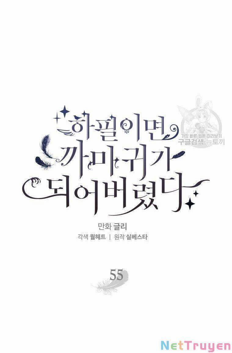 Bỗng Nhiên Tôi Trở Thành Quạ Đen!! 55 trang 45