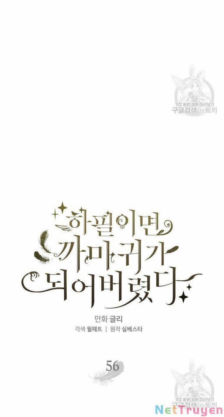 Bỗng Nhiên Tôi Trở Thành Quạ Đen!! 56 trang 21