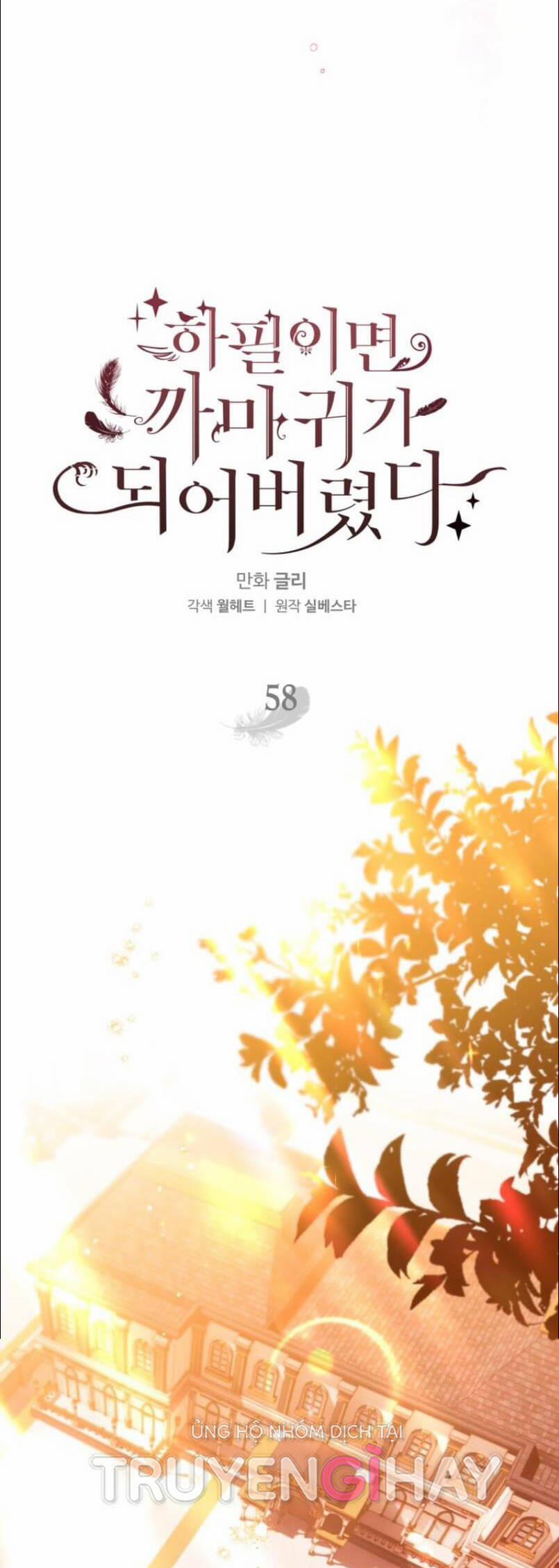 Bỗng Nhiên Tôi Trở Thành Quạ Đen!! 58 trang 19