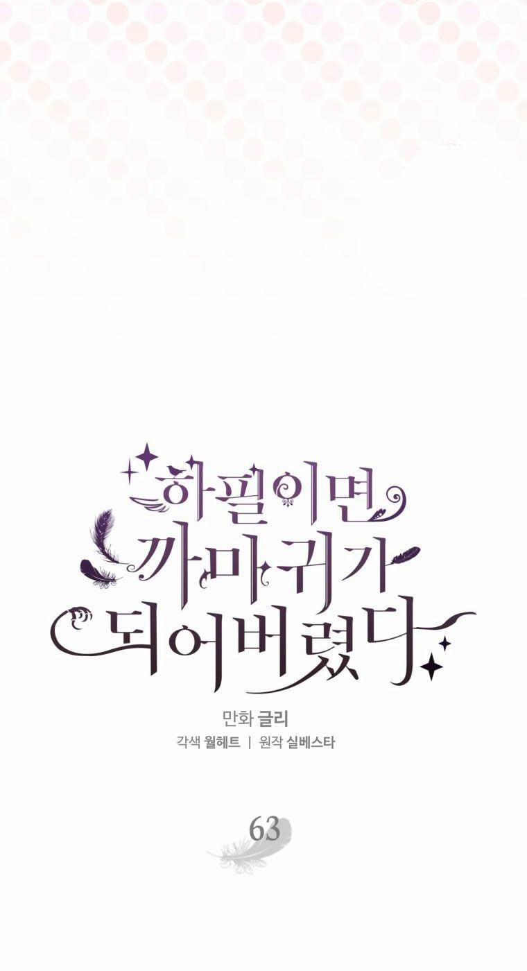 Bỗng Nhiên Tôi Trở Thành Quạ Đen!! 63 trang 8