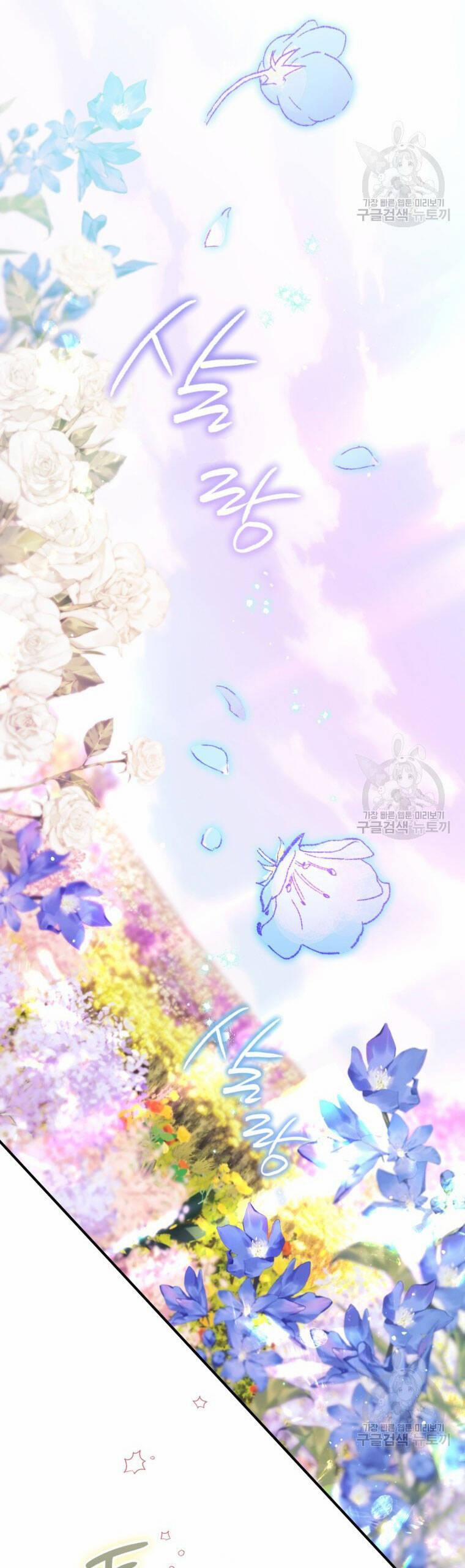 Bỗng Nhiên Tôi Trở Thành Quạ Đen!! 75 trang 1