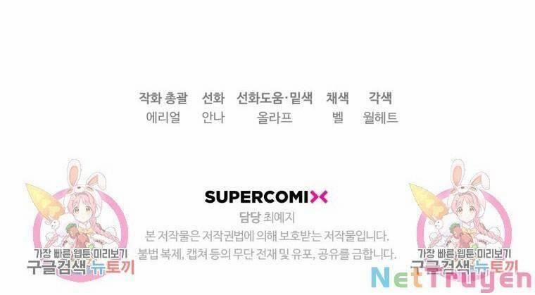 Bỗng Nhiên Tôi Trở Thành Quạ Đen!! 76 trang 85