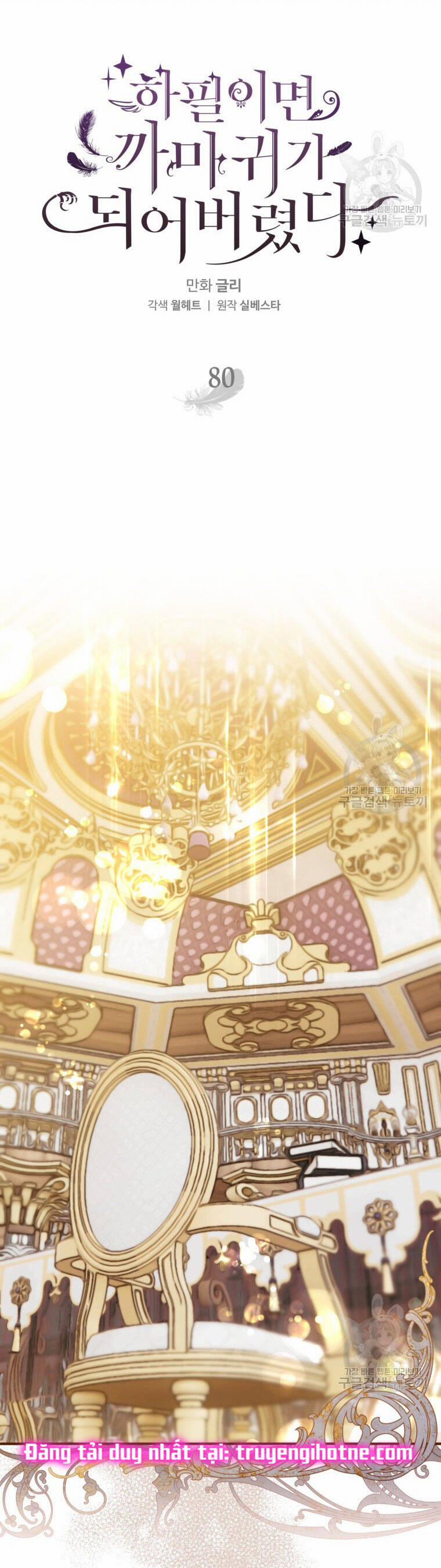 Bỗng Nhiên Tôi Trở Thành Quạ Đen!! 80.1 trang 17