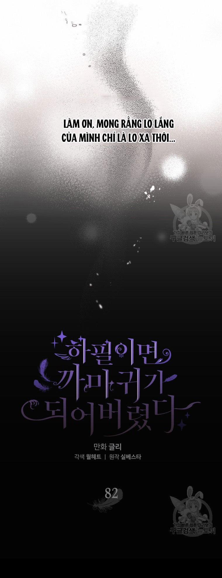 Bỗng Nhiên Tôi Trở Thành Quạ Đen!! 82.1 trang 8