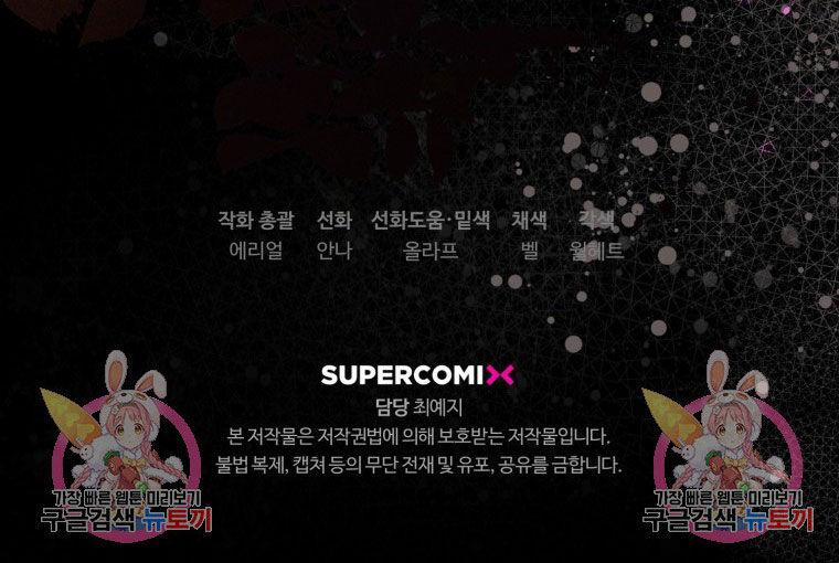 Bỗng Nhiên Tôi Trở Thành Quạ Đen!! 82.2 trang 36