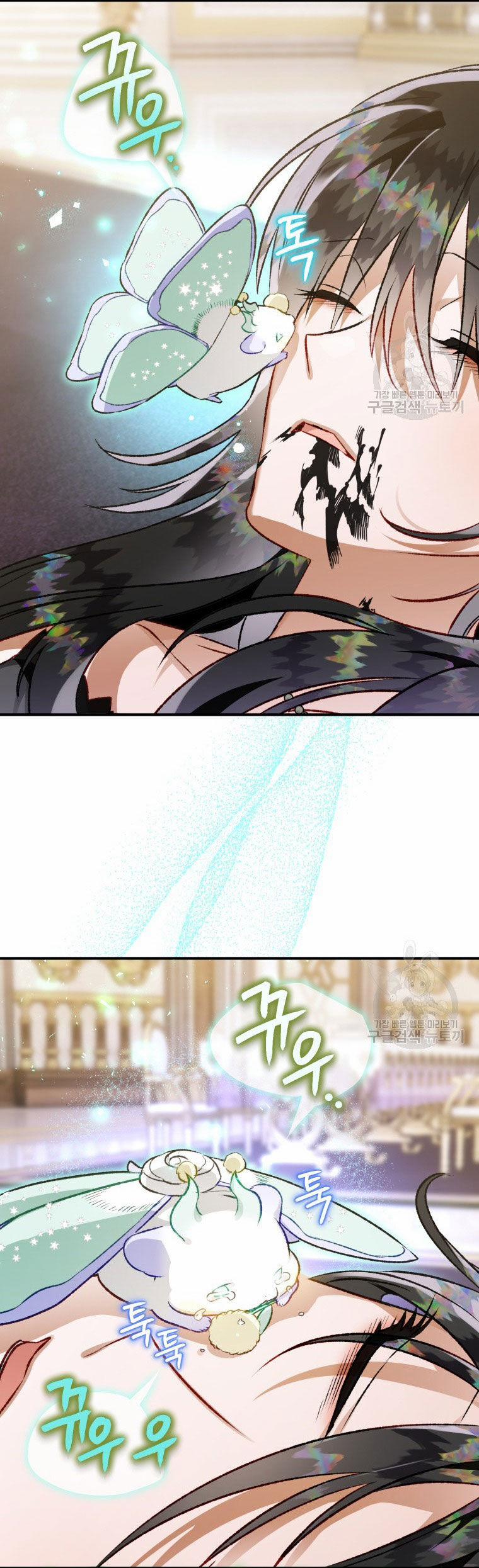 Bỗng Nhiên Tôi Trở Thành Quạ Đen!! 83.1 trang 27