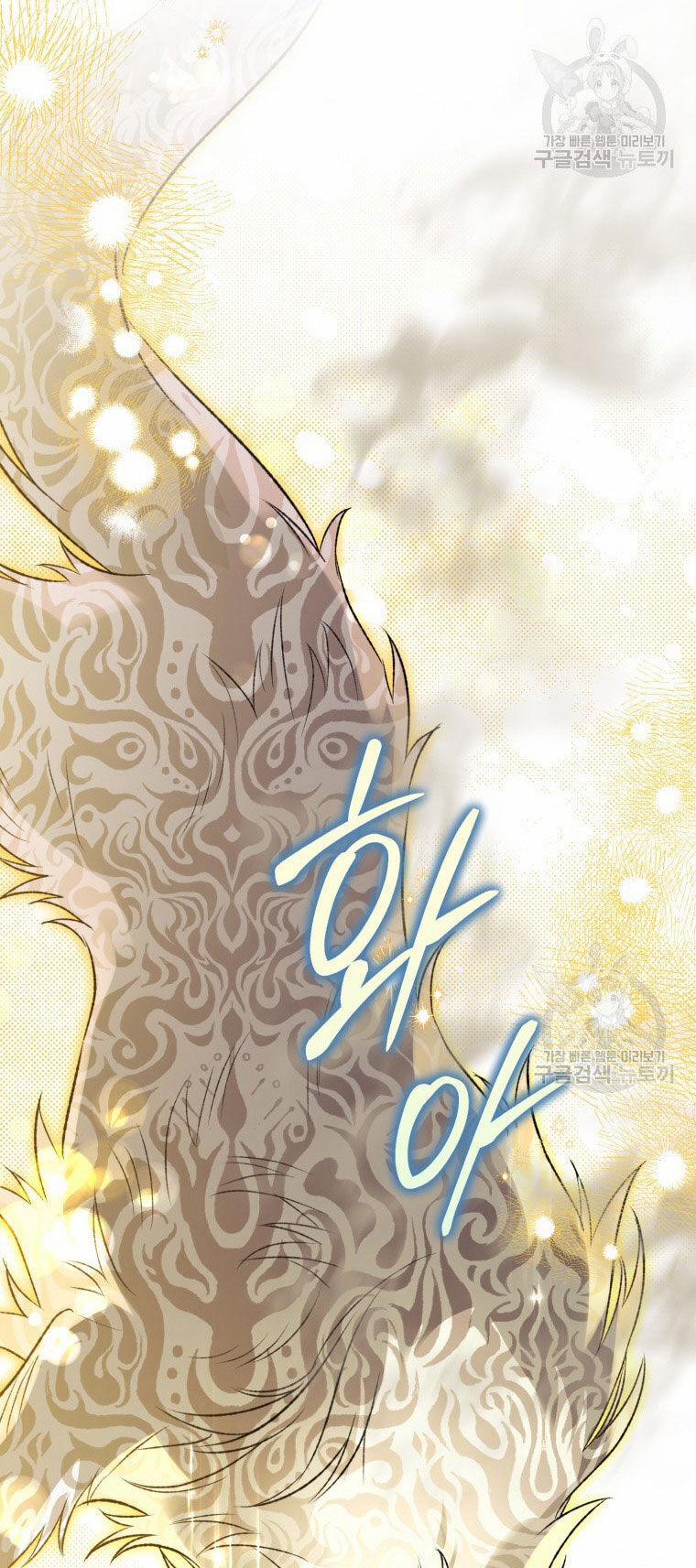 Bỗng Nhiên Tôi Trở Thành Quạ Đen!! 87.1 trang 16