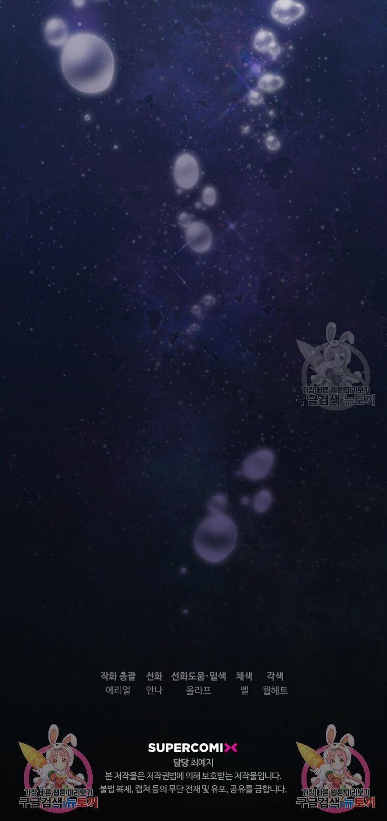 Bỗng Nhiên Tôi Trở Thành Quạ Đen!! 90.2 trang 37