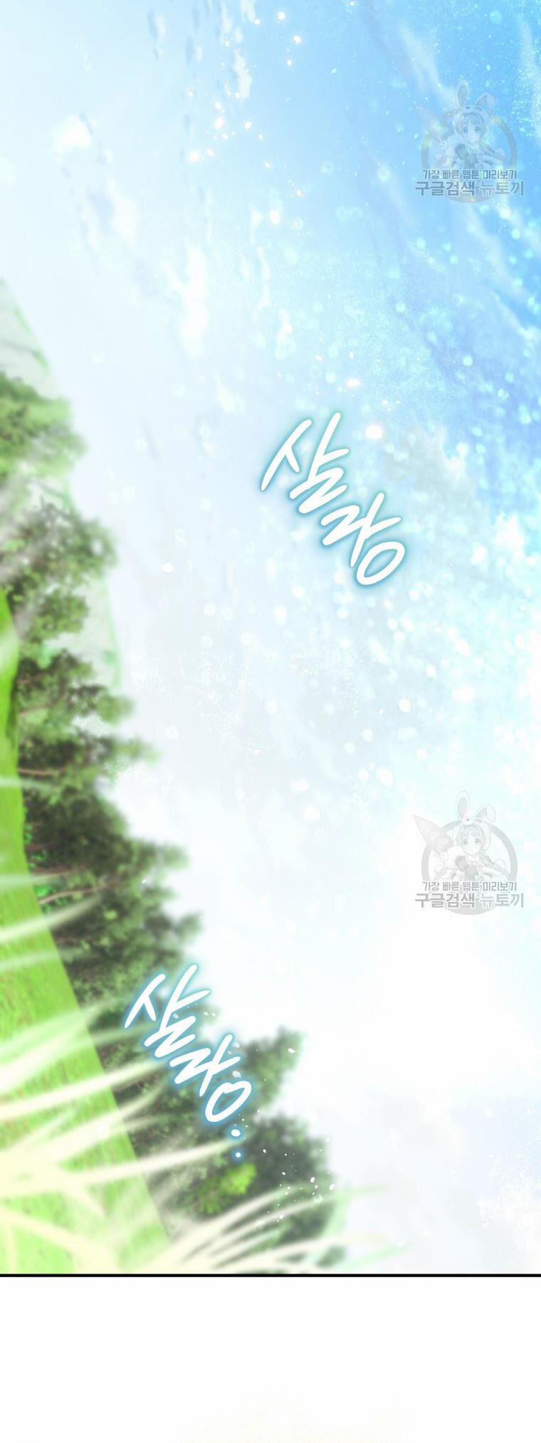 Bỗng Nhiên Tôi Trở Thành Quạ Đen!! 93.2 trang 12