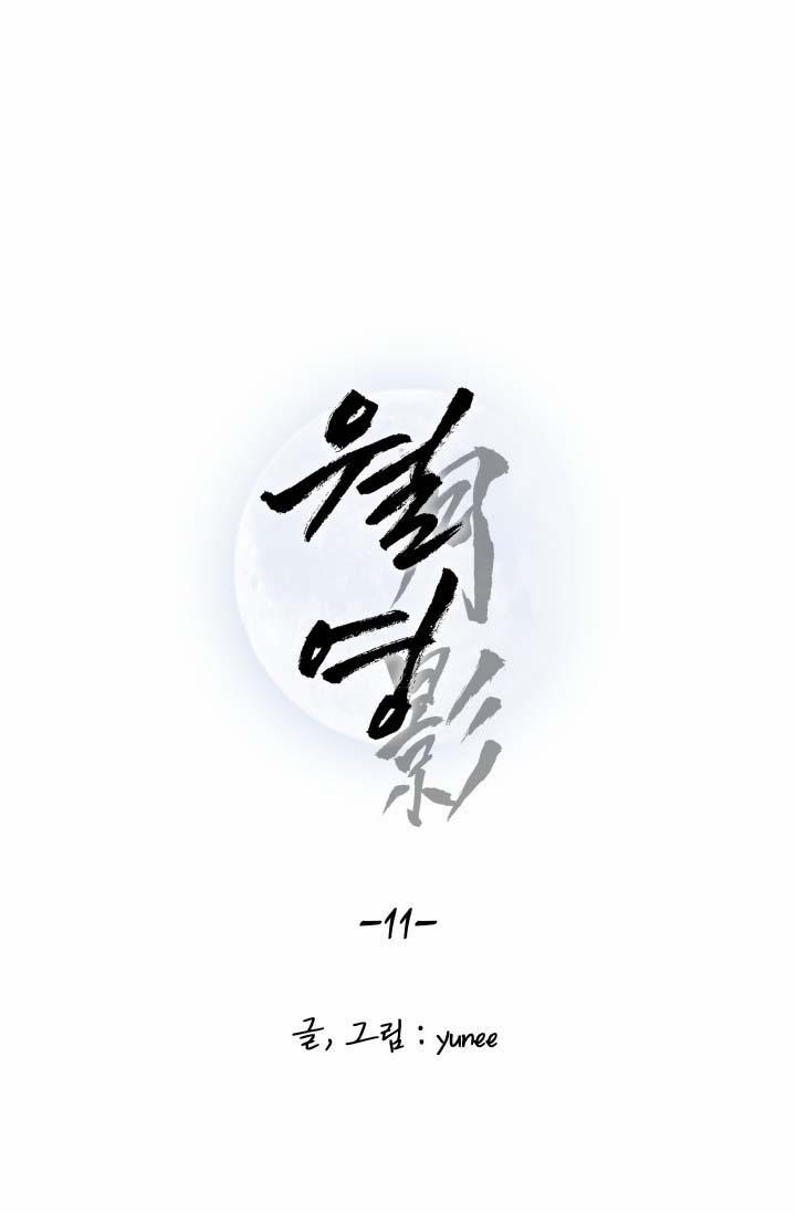 BÓNG TRĂNG 11 trang 15