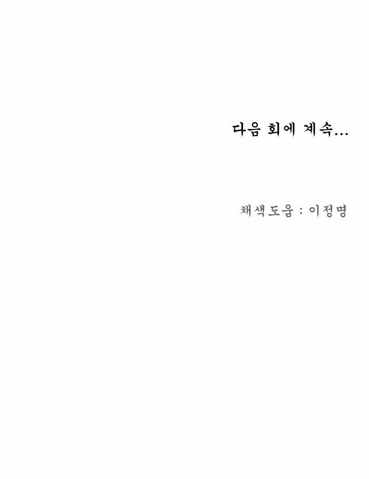 BÓNG TRĂNG 12 trang 83