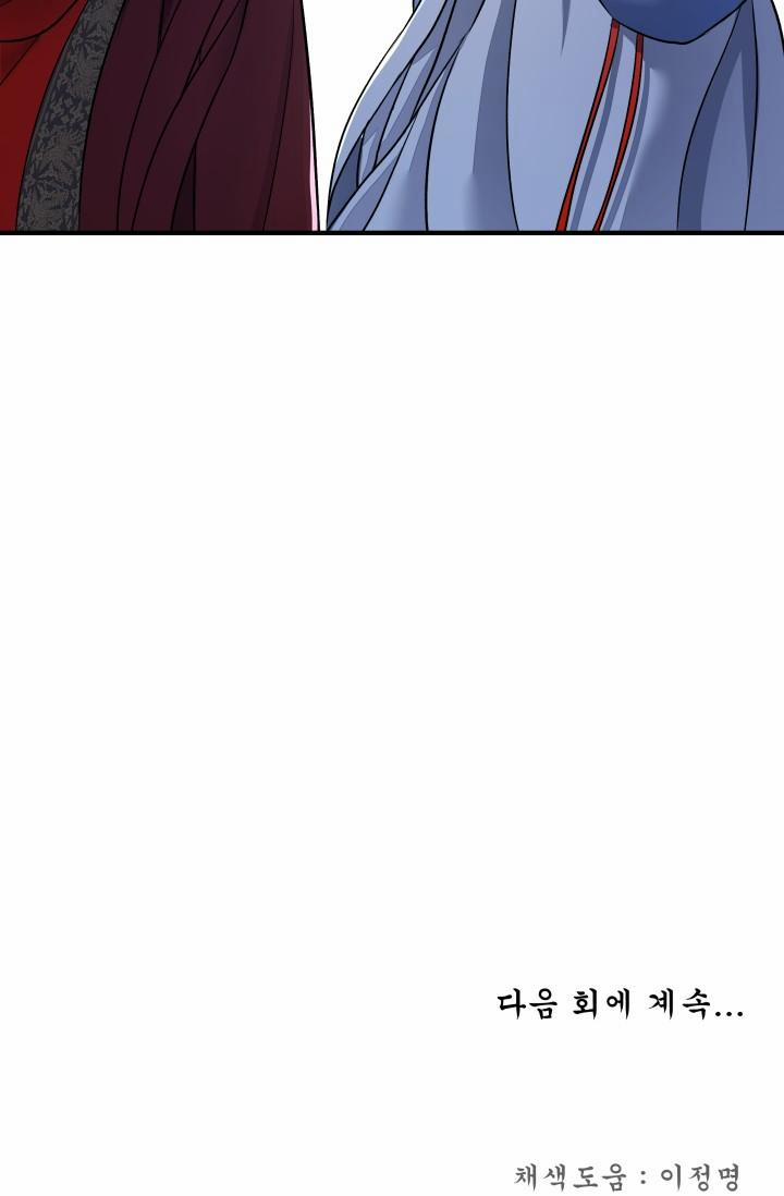 BÓNG TRĂNG 15 trang 75