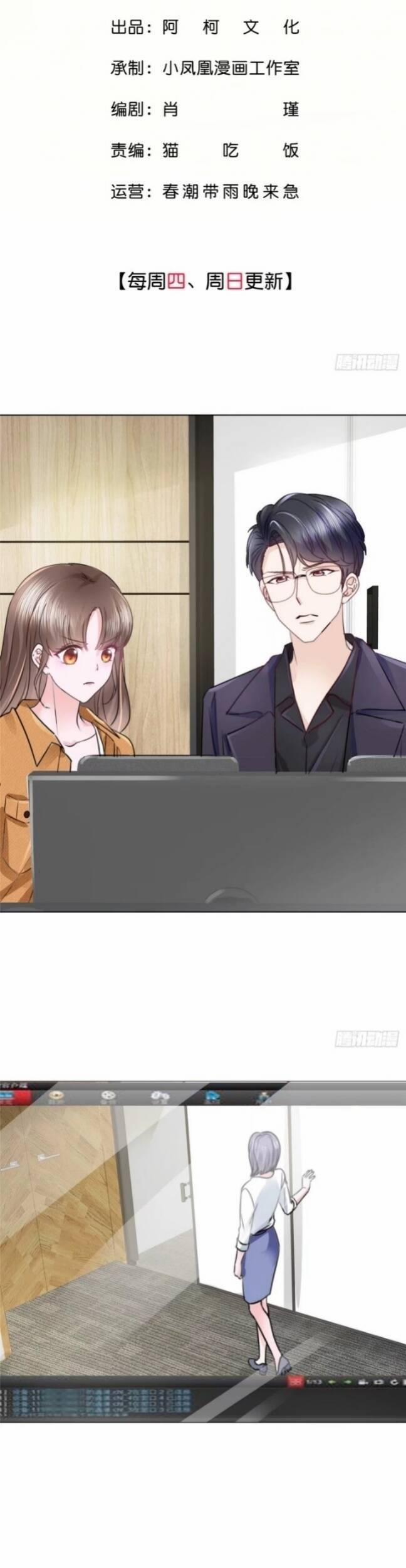 Boss Là Kim Chủ Của Tôi 13 trang 2