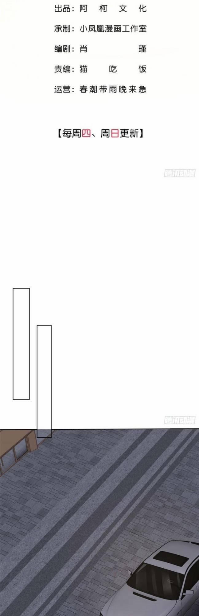 Boss Là Kim Chủ Của Tôi 32 trang 1