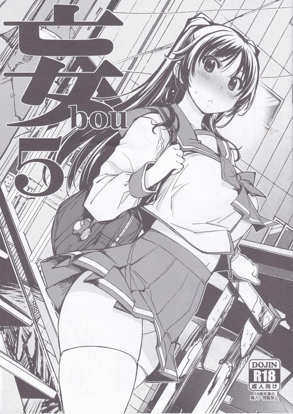 Bou 5 Oneshot trang 0