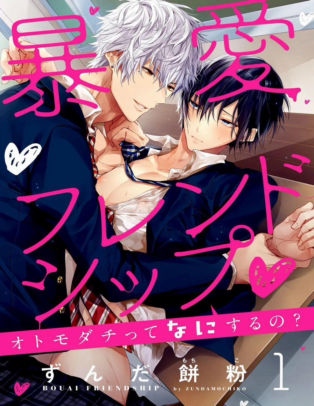 Bouai Friendship 1 trang 0