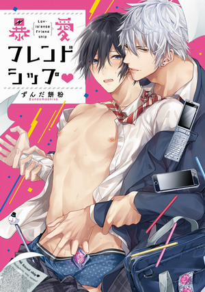 Đọc truyện tranh Bouai Friendship