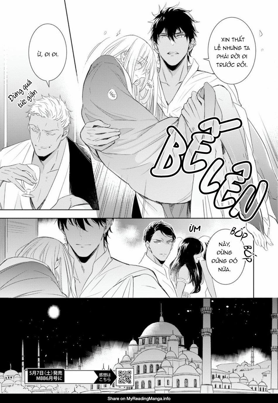 Boukoku no Emanon 3 trang 23