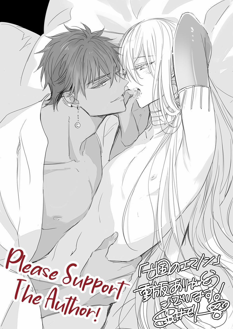 Boukoku no Emanon 3 trang 24