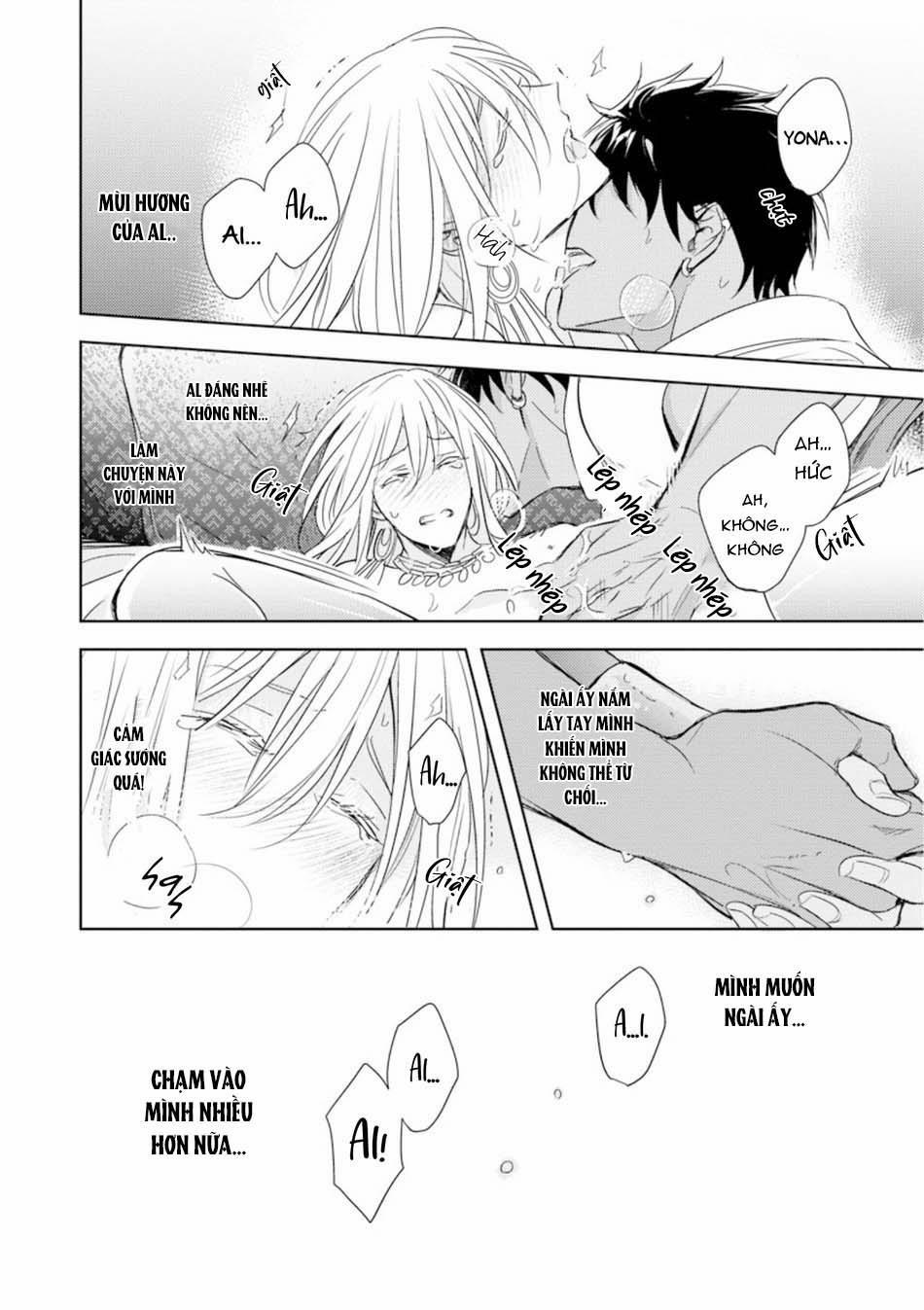 Boukoku no Emanon 4 trang 12