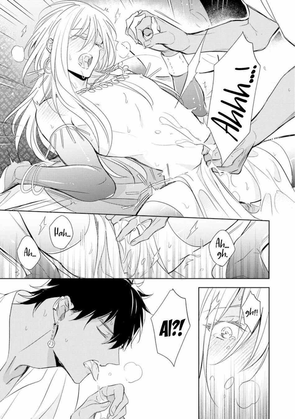 Boukoku no Emanon 4 trang 13