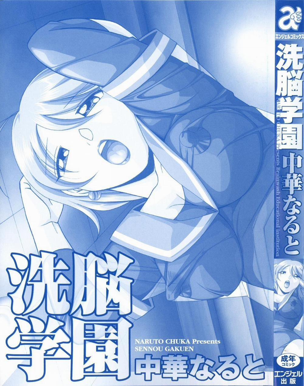 Brainwash Academy 1 trang 3